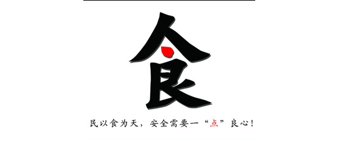 濟(jì)寧產(chǎn)(售)6大類(lèi)食品15個(gè)批次食品檢測(cè)不合格