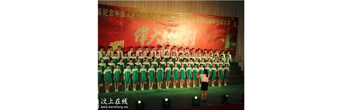 汶上縣紀念抗日戰(zhàn)爭暨世界反法西斯戰(zhàn)爭勝利70周年合唱比賽決賽圓滿落幕