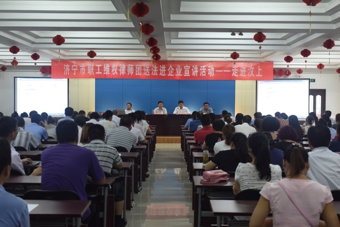 市職工維權(quán)律師團來我縣舉行送法進企業(yè)宣講活動