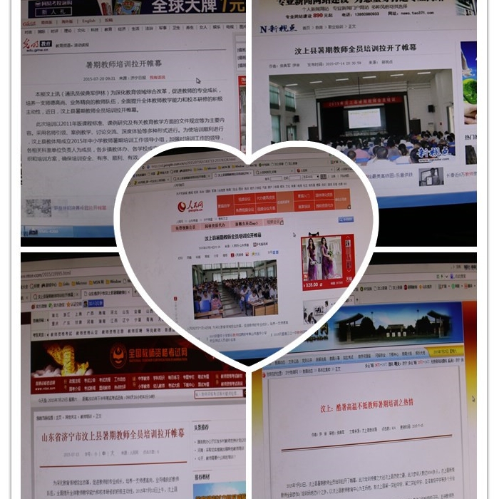 汶上縣暑期教師全員培訓(xùn)圓滿結(jié)束