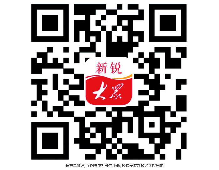 關(guān)于做好大眾日報手機客戶端安裝使用工作的通知