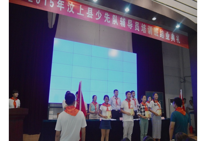 2015年汶上縣少先隊輔導員培訓班順利閉幕