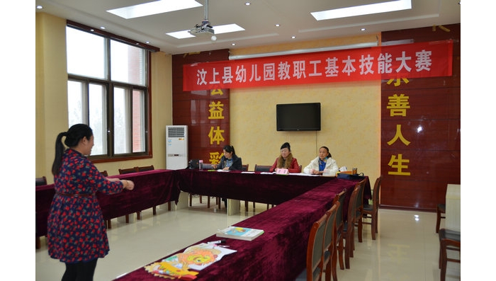 汶上縣總工會和教體局聯(lián)合舉辦首屆幼兒園教職工基本技能大賽