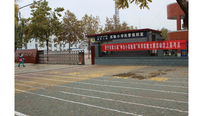 汶上縣實驗小學承辦濟寧市第六屆“爭當小實驗家”科學實驗大賽