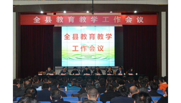 汶上縣2015年度教育教學工作會議隆重召開