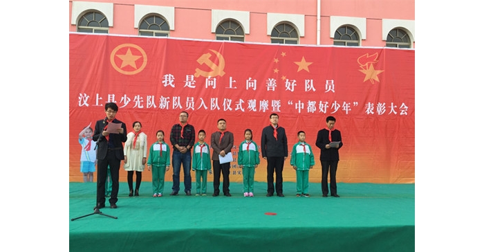 汶上縣隆重舉行少先隊入隊儀式暨“中都好少年”表彰大會本文為汶上信息港轉載自互聯(lián)網(wǎng) ...