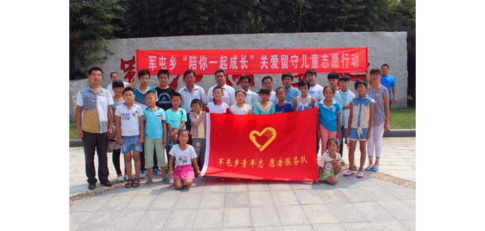 軍屯鄉(xiāng)：牽手留守兒童  感受城市生活本文為汶上信息港轉載自互聯(lián)網(wǎng)，如有侵權，請聯(lián)系 ...