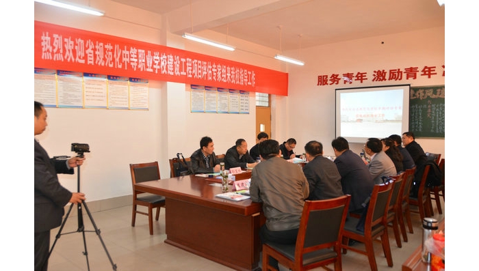省專家組對汶上職業(yè)中等專業(yè)學校進行規(guī)范化學校建設(shè)進行中期評估