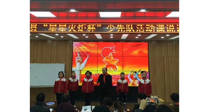 共青團(tuán)汶上縣委舉辦“星星火炬杯”少先隊(duì)活動課說課比賽本文為汶上信息港轉(zhuǎn)載自互聯(lián)網(wǎng) ...