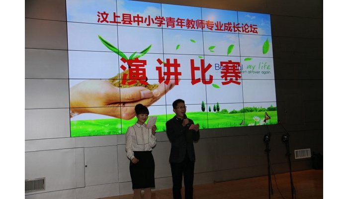 2015年汶上縣中小學青年教師專業(yè)成長論壇成功舉辦