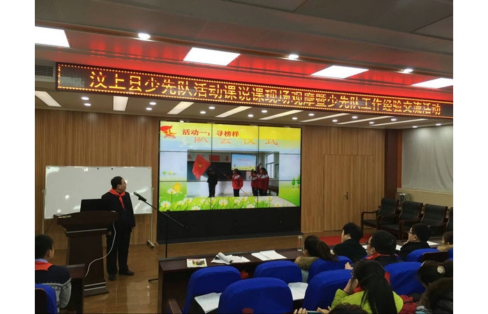 我縣少先隊活動課說課現(xiàn)場觀摩暨少先隊工作經(jīng)驗交流活動成功舉行
