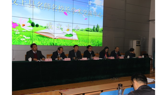 汶上縣名師名校長學術交流中心揭牌成立