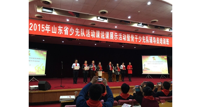 汶上縣少先隊(duì)輔導(dǎo)員在山東省少先隊(duì)活動(dòng)課說(shuō)課比賽中喜獲一等獎(jiǎng)本文為汶上信息港轉(zhuǎn)載自 ...