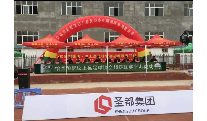 汶上縣足球協(xié)會超級聯(lián)賽正式開幕本文為汶上信息港轉(zhuǎn)載自互聯(lián)網(wǎng)，如有侵權(quán)，請聯(lián)系本站 ...