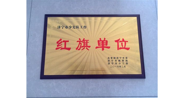 紅領(lǐng)巾飄飄-汶上縣少工委的這一年本文為汶上信息港轉(zhuǎn)載自互聯(lián)網(wǎng)，如有侵權(quán)，請聯(lián)系本 ...