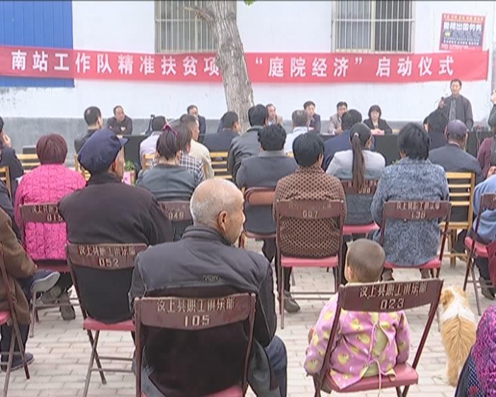 縣總工會駐村工作組精準(zhǔn)扶貧項目得到推廣