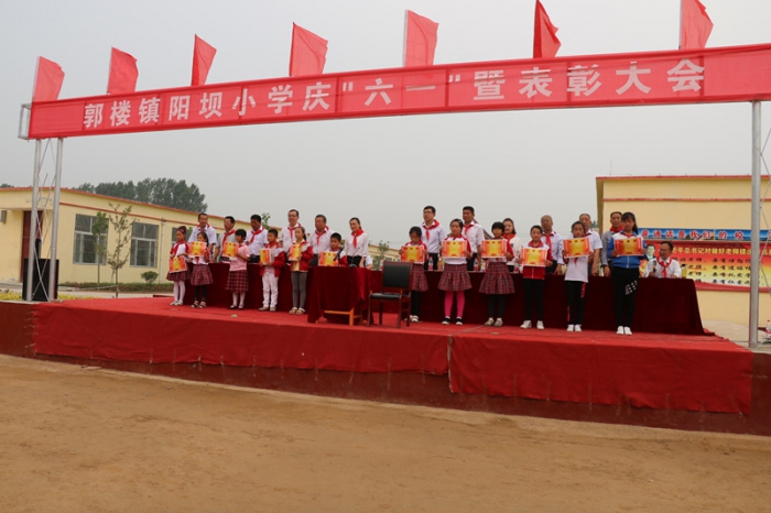 郭樓鎮(zhèn)陽(yáng)壩學(xué)校隆重舉行慶“六一”暨表彰大會(huì)本文為汶上信息港轉(zhuǎn)載自互聯(lián)網(wǎng)，如有侵權(quán) ...
