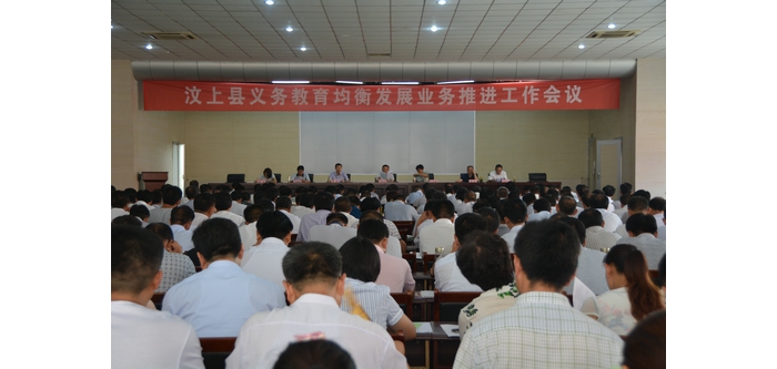 縣教育體育局召開義務教育均衡發(fā)展業(yè)務推進工作會議