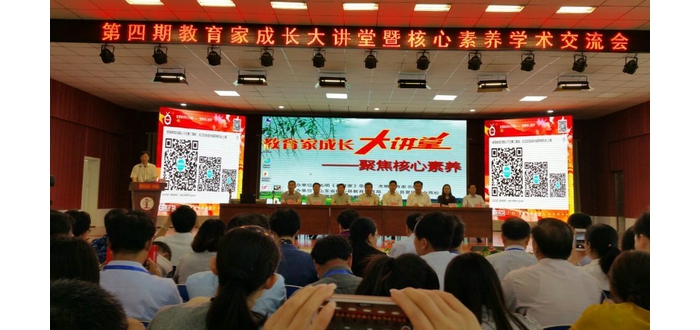相聚中國(guó)荷都 聚焦核心素養(yǎng)