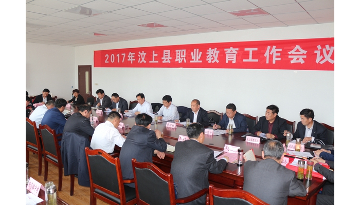 我縣召開(kāi)全縣職業(yè)教育工作會(huì)議