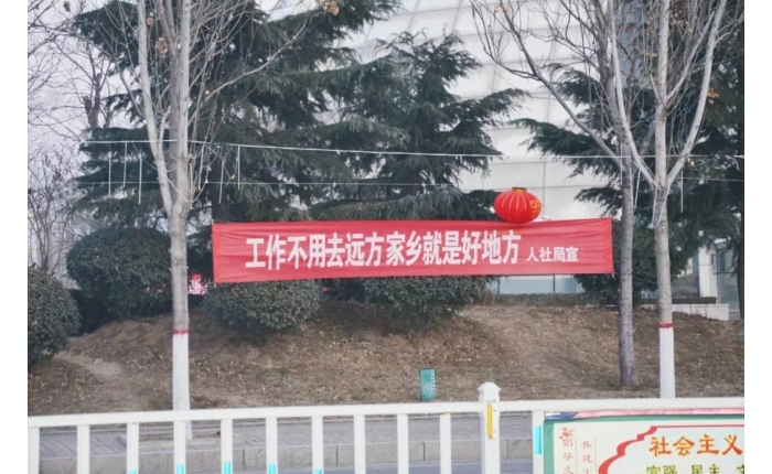 汶上縣人社局吸引外出務(wù)工人員返鄉(xiāng)就業(yè)打好“服務(wù)牌”