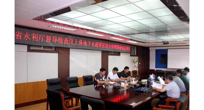 省水利廳來汶上縣督導(dǎo)檢查地下水超采區(qū)綜合治理國家試點項目進展情況