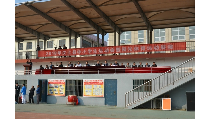 汶上縣舉辦2018年全縣中小學(xué)生運動會暨陽光體育運動展演