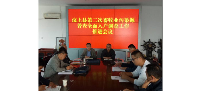 縣畜牧獸醫(yī)局召開第二次畜牧業(yè)污染源普查全面入戶調(diào)查工作推進(jìn)會(huì)議