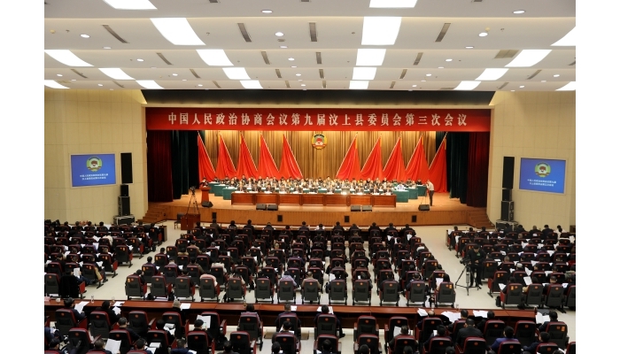 中國人民政治協(xié)商會(huì)議第九屆汶上縣委員會(huì)第三次會(huì)議隆重開幕