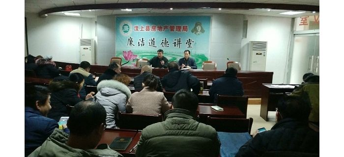 汶上縣人民政府 工作動(dòng)態(tài) 縣住房保障中心組織召開年末安全生產(chǎn)會(huì)議