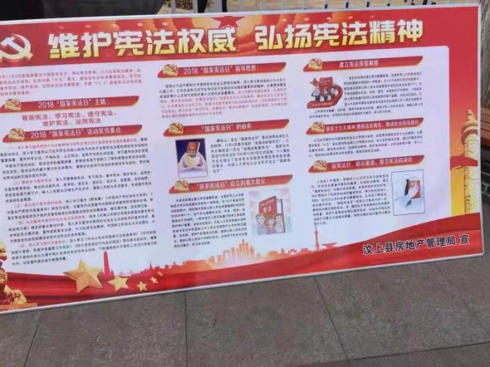汶上縣人民政府 工作動(dòng)態(tài) 縣房管局組織志愿者走上街頭 義務(wù)宣傳國家憲法日活動(dòng)