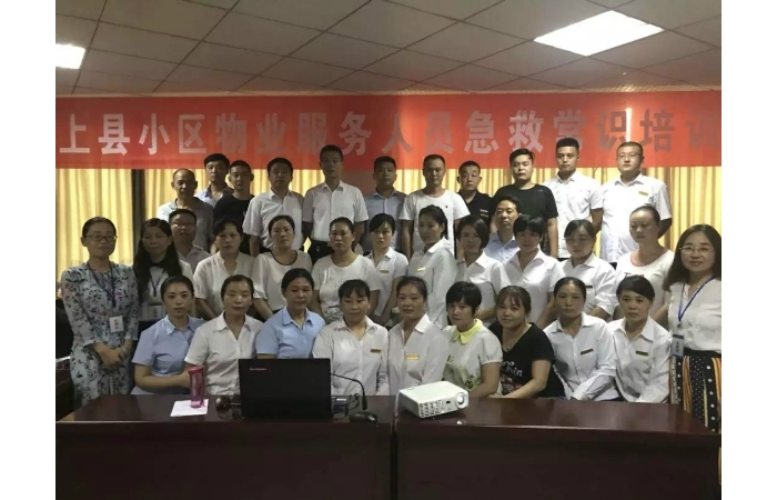 汶上縣人民政府 工作動態(tài) 【汶上物業(yè)提升】急救服務(wù)進(jìn)社區(qū) 物業(yè)有了新技能