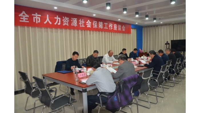 汶上縣人民政府 工作動態(tài) 全市人力資源社會保障工作北片區(qū)座談會在汶上縣召開