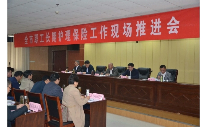 汶上縣人民政府 工作動態(tài) 全市職工長期護(hù)理保險工作現(xiàn)場推進(jìn)會議在汶上縣召開