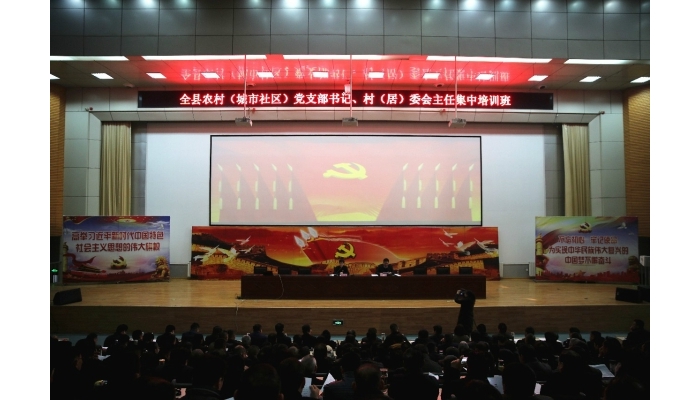汶上縣人民政府 政務(wù)要聞 縣委書(shū)記李志紅為全縣農(nóng)村（城市社區(qū)）黨支部書(shū)記、村（居） ...