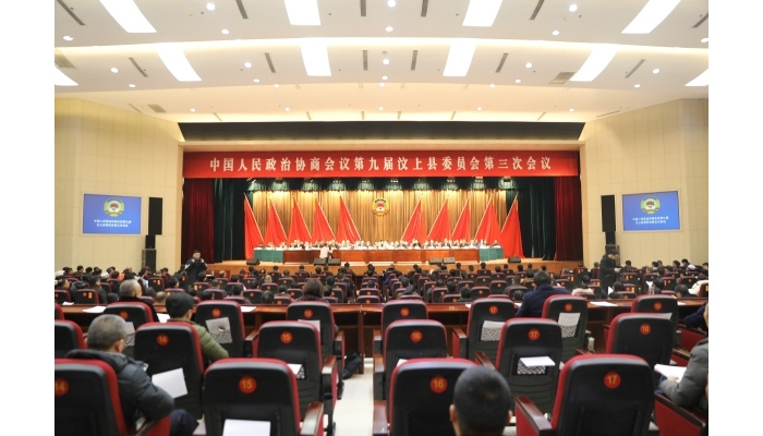 汶上縣人民政府 政務(wù)要聞 中國(guó)人民政治協(xié)商會(huì)議第九屆汶上縣委員會(huì)第三次會(huì)議勝利閉幕