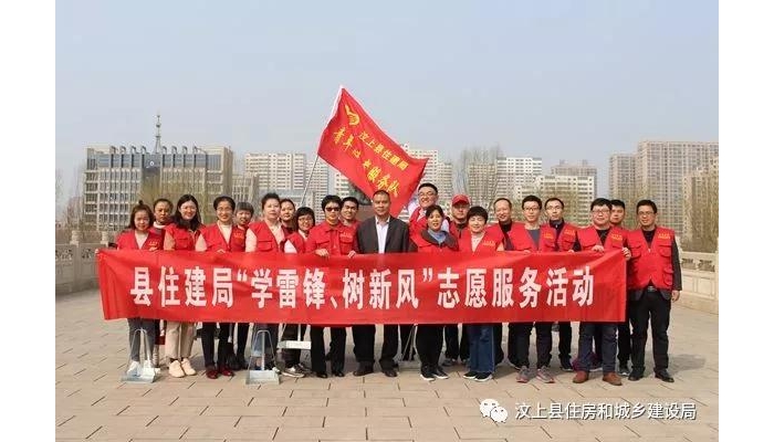 汶上縣人民政府 部門動態(tài) 縣住建局組織開展“學(xué)雷鋒、樹新風(fēng)”志愿服務(wù)活動