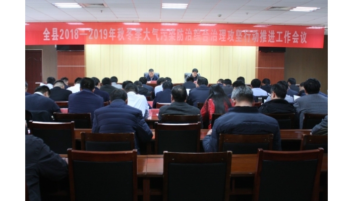 汶上縣人民政府 部門動(dòng)態(tài) 全縣2018—2019年秋冬季大氣污染防治綜合治理攻堅(jiān)行動(dòng)推進(jìn)工 ...