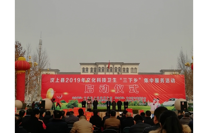 汶上縣人民政府 部門動(dòng)態(tài) 縣科技局積極參加全縣文化科技衛(wèi)生“三下鄉(xiāng)”集中服務(wù)活動(dòng)