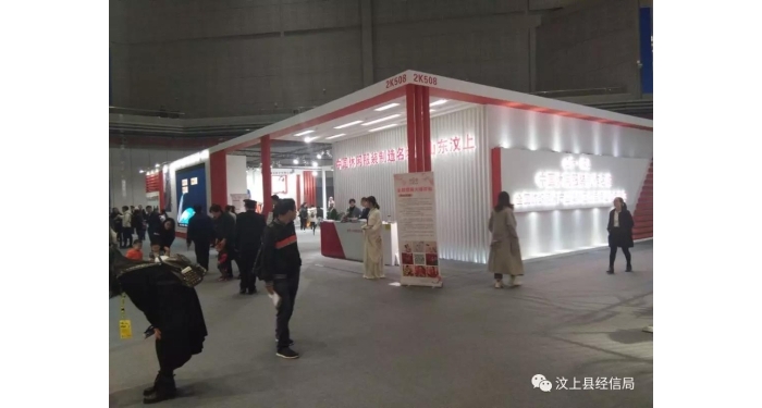 汶上縣人民政府 部門動(dòng)態(tài) 汶上縣組織企業(yè)參加2019中國(guó)（上海）國(guó)際服裝服飾博覽會(huì)取得 ...