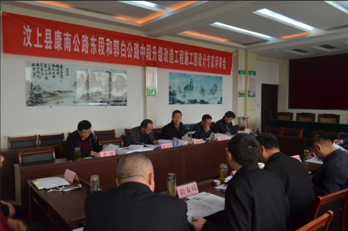 汶上縣人民政府 部門動態(tài) 汶上縣康南公路東段、郭白公路中段升級改造工程施工圖設計專 ...