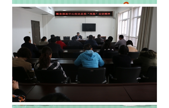 汶上縣人民政府 部門動態(tài) 縣糧食和煤炭事業(yè)發(fā)展中心傳達學習全縣黨的建設會議精神