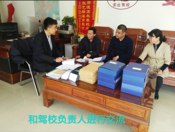 汶上縣人民政府 部門動(dòng)態(tài) 縣交通運(yùn)輸局對(duì)全縣駕校進(jìn)行質(zhì)量信譽(yù)考核