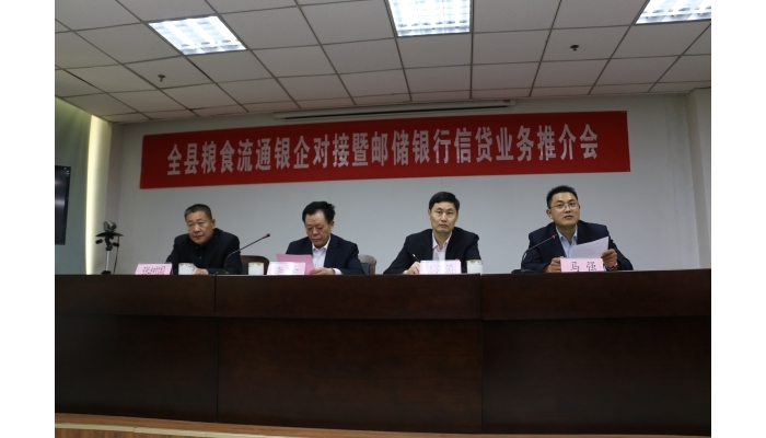 汶上縣人民政府 部門動(dòng)態(tài) 縣糧食和煤炭事業(yè)發(fā)展中心與中國(guó)郵儲(chǔ)銀行汶上支行聯(lián)合舉辦“ ...
