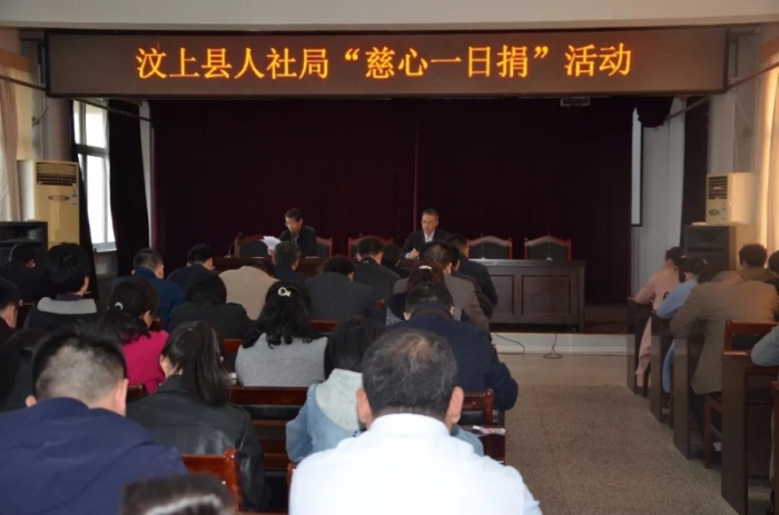 汶上縣人民政府 工作動態(tài) 汶上縣人社局舉行“慈心一日捐”活動