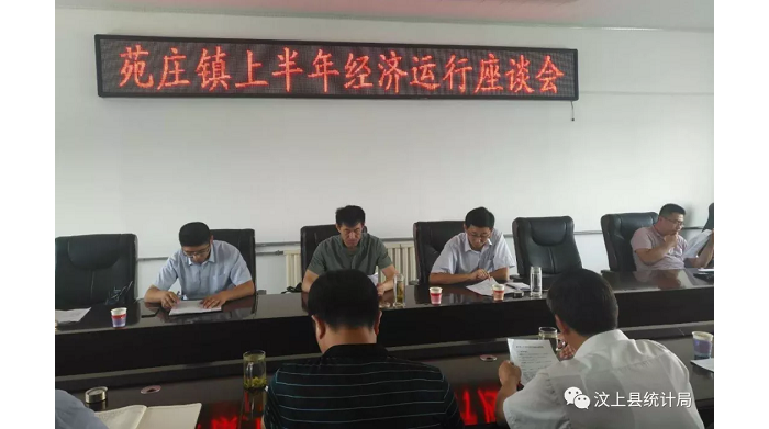 汶上縣人民政府 部門動態(tài) 縣統(tǒng)計局到苑莊鎮(zhèn)調(diào)研上半年經(jīng)濟運行情況