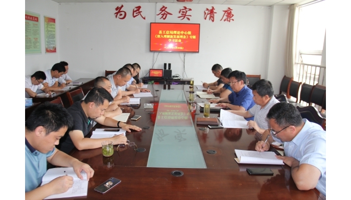 汶上縣人民政府 部門動(dòng)態(tài) 縣工信局黨組開展理論學(xué)習(xí)中心組學(xué)習(xí)活動(dòng)，學(xué)習(xí)習(xí)近平總書記 ...