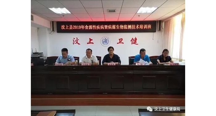 汶上縣人民政府 部門動態(tài) 汶上縣舉辦2019年食源性疾病暨病媒生物監(jiān)測技術(shù)培訓(xùn)班