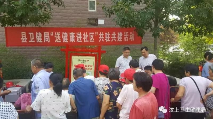 汶上縣人民政府 部門動態(tài) 縣衛(wèi)健俱肷現(xiàn)開展“送健康進(jìn)社區(qū)”共駐共建活動
