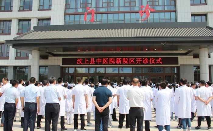 汶上縣人民政府 政務(wù)要聞 汶上縣舉行縣中醫(yī)院新院區(qū)開診儀式